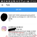 [EXO] 인별 관리자 <b>도랏</b>?????ㅋㅋㅋㅋㅋ