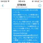 [EXO] 일본쪽 팬계정에 인<b>별일</b> 보냈는데