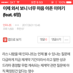 [인피니트] 베스트글 보다가