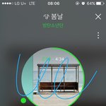[방탄소년단] <b>서양</b>수박 08시