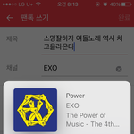 [EXO] 스밍잘하자 <b>여돌노래</b> 역시 치고올라온다