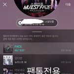 [뉴이스트] 지니나눔:)