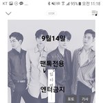 [뉴이스트] ㅅㄷ) 서폿 후기 봤는데 개인적으로 좀 너무 한 것...