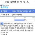 [임영민] K.B.S 국민<b>패널</b> 나왔어