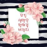 [꼭봐주세요] [그대에게평화를]  평화를 사랑하는국민들께!!