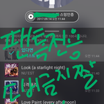 [뉴이스트] @@@(예고)소비금지짤 정리 제안