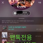 [뉴이스트] 음악나누기와 돌아온 오후1시차트!!