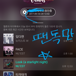 [뉴이스트] 클릭별(스타) <b>워즈</b> 공짜별