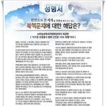 [꼭봐주세요] 국민여러분께 드리는 글~