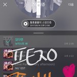 [뉴이스트] 좋아해 너를 로동!