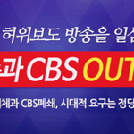 [<b>HOT</b>] [진실을 알자] 반국가·반사회·반종교는 누구인가?