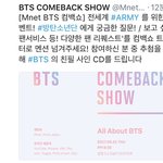 [방탄소년단] @@<b>컴백쇼</b> 질문 받는대 당장 달려가@@