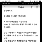 [VIXX] 아미친 <b>레오</b> 아프대;;ㅠㅠㅠㅠㅠㅠ