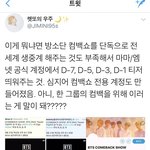 [<b>방탄소년단</b>] 이거 진짜... 마음이 뭔가ㅠㅠ
