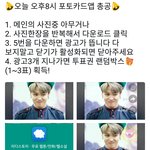 [방탄소년단] 헐 얘들아 할<b>일</b>이 너무 많아 들어와봐