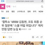 [임영민] 기사 댓글 <b>릴레이</b>