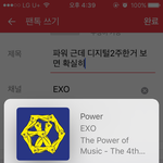 [EXO] 파워 근데 <b>디지털</b>2위한거 보면 확실히
