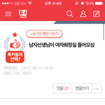 너네 이 글 봤어?