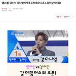 [강다니엘] 끌올) 녤대녤 툽 해죠해죠~~