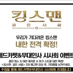 킹스맨 골든<b>서클</b> 시사회 보고싶으신분