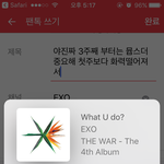 [EXO] 야진짜 3주째 부터는 뮵스더중요해 <b>첫주</b>보다 화력떨어져서