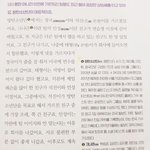 [방탄소년단] <b>예전</b> 보컬선생님 책에 석진이 언급