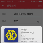 [EXO] <b>암</b>카 문투있다 잘하자