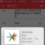 [EXO] 코코밥 <b>누적</b>도 중요한데 파워 활동까지끝나면 다 놔버릴까봐