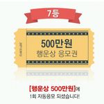 오백만원 잭팟!!!!!!!