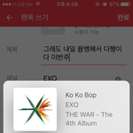 [EXO] 그래도 내일 뮵뱅해서 다행이다 이번주