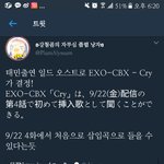 [EXO] 첸백시 <b>일드</b> 오스트