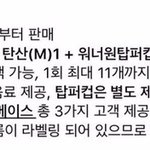 [강다니엘] 워너원 <b>콤보</b> 출시