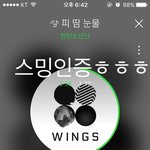 [방탄소년단] 실시간 음원사이트 순위