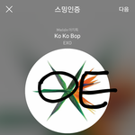 [EXO] ㅁㅊ 투표 안하냐 <b>투표율</b> 차이 왜케 안나ㅡㅡ