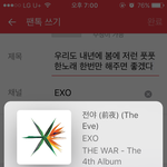 [EXO] 우리도 내년에 봄에 저런 <b>풋풋</b>한노래 한번만 해주면 좋겠다