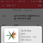 [EXO] 슴아 내년엔 4-5월<b>컴백</b> 8-9월 리팩내주라 <b>텀</b>좀