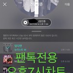 [뉴이스트] 오후7시차트))ㅠㅠ