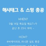 [BAP] 오늘 <b>해요</b>끝나고