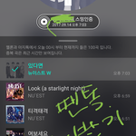 [뉴이스트] 클릭별(스타) <b>워즈</b> 공짜별