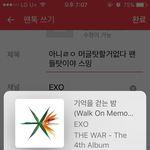 [EXO] 아니ㄹㅇ 머글탓할거없다 팬들탓이야 스밍