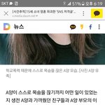 [댓글부탁해] 전주 ㅇㅇ중 학폭 가해자들 만행입니다.