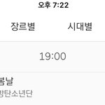 [방탄소년단] <b>피</b>따<b>미</b> 차트 아웃..