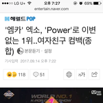 [EXO] 댓글ㄱㄱ 베플사수ㄱㄱ