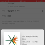 [EXO] 댓글 <b>달러</b> 가 ㄱㄱ