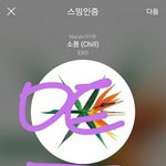 [EXO] 킹갓<b>제너럴</b>엑소 노래 파워 다들 듣자...