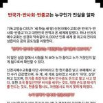 신천지가 반국가? 반사회? 반종교?