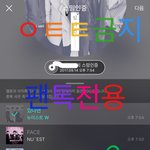 [뉴이스트] 오늘의 회전문은 <b>동호</b>다