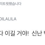 [시우민] 짹에서 시우민 보고 <b>신난</b> 백군 어린이래ㅋㅋ