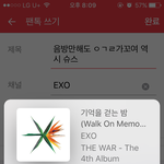 [EXO] 음방만해도 ㅇㄱㄹ가꼬여 역시 <b>슈스</b>