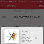 [EXO] 네캐 지금못보면 하트라도 <b>박자</b>
